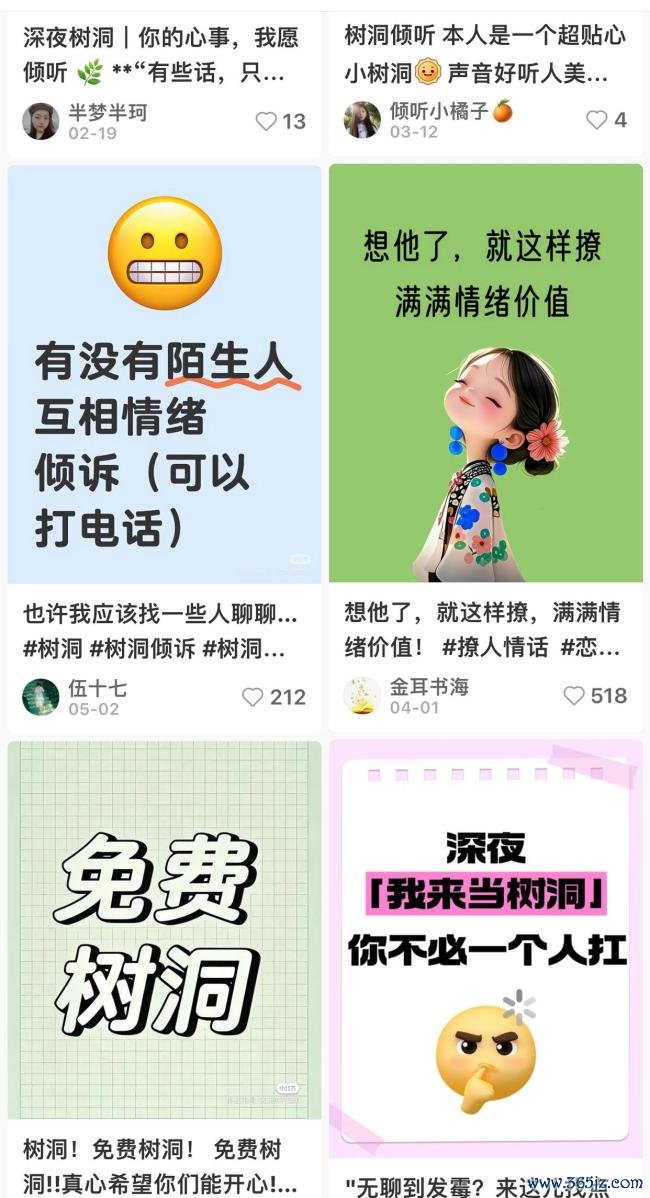 齐集树洞倾听者年赚3万多 树洞不等于心理参谋重视风险