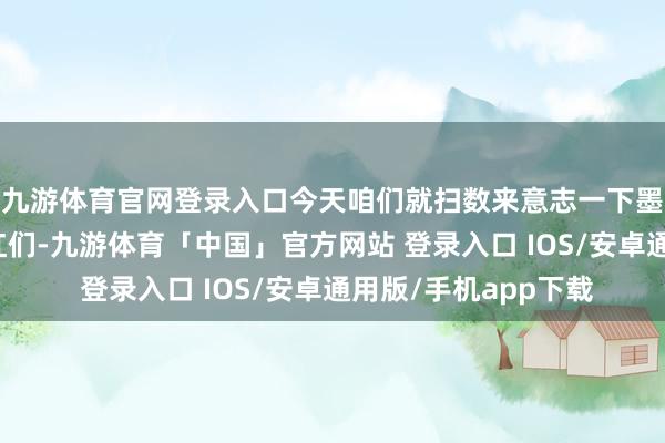 九游体育官网登录入口今天咱们就扫数来意志一下墨西哥城市的明星网红们-九游体育「中国」官方网站 登录入口 IOS/安卓通用版/手机app下载