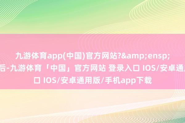 九游体育app(中国)官方网站? 本次提前赎回完成后-九游体育「中国」官方网站 登录入口 IOS/安卓通用版/手机app下载